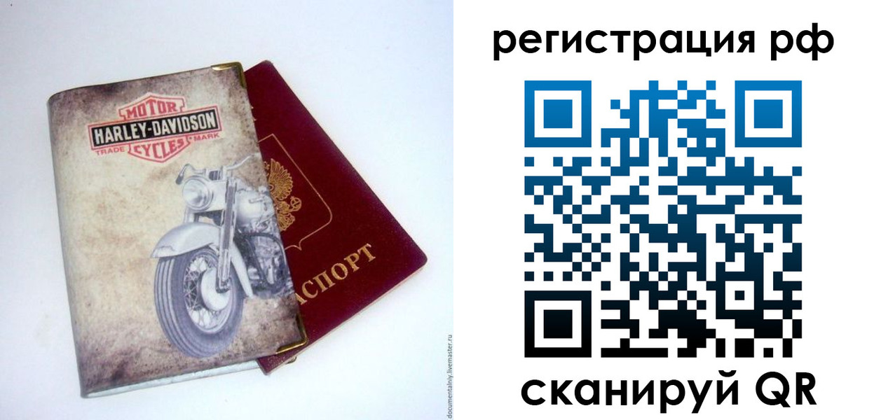 прописка от собственника в Венёве