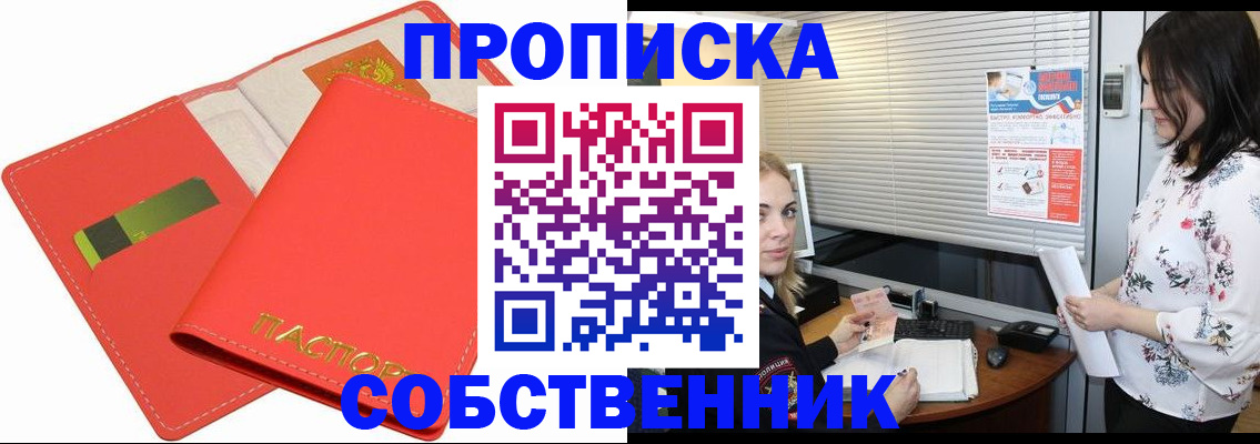 прописка ребенка в Венёве