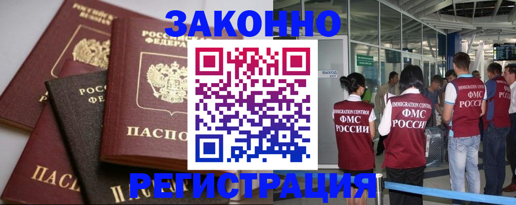 купить прописку в Венёве