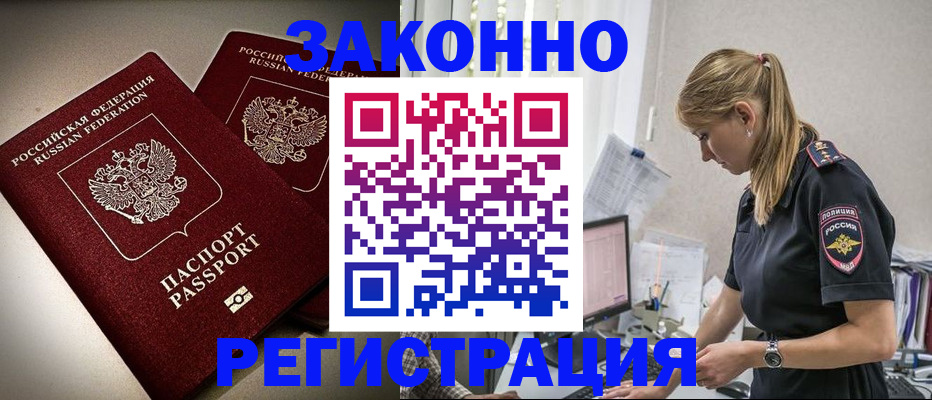 прописка для школы в Венёве