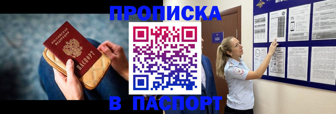 прописка гарантия в Венёве