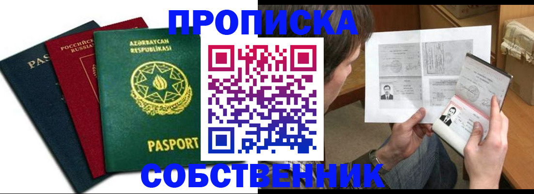 прописка законно в Венёве