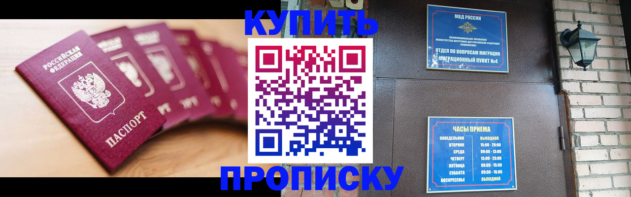 прописка для работы в Венёве