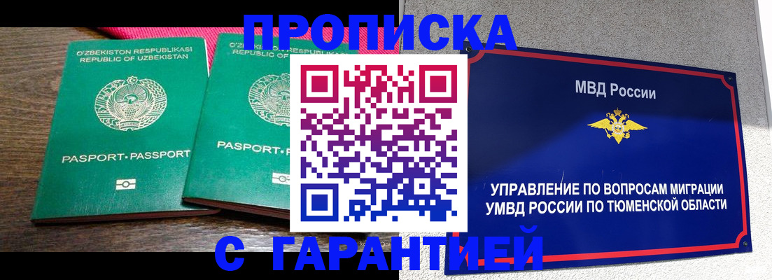 прописка иностранных граждан в Венёве