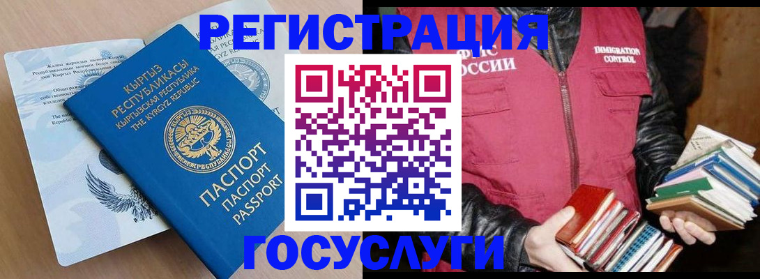 временная регистрация надежно в Венёве